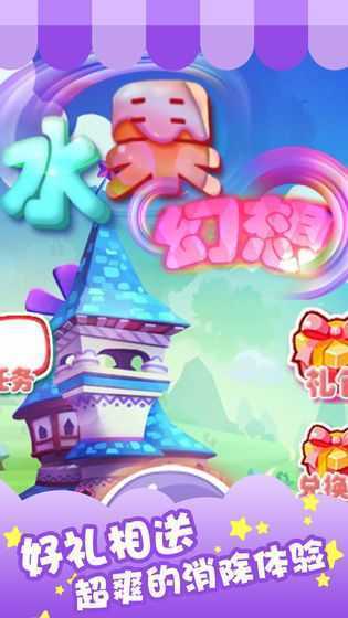 水果爱消除图2