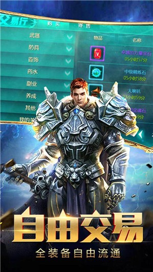 荣耀殿堂图1