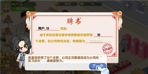 我的小店图2