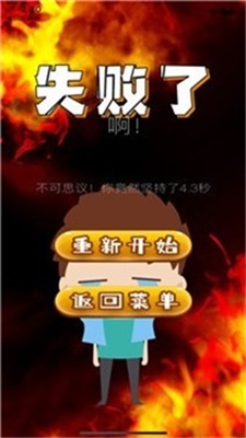 逃离火海图3