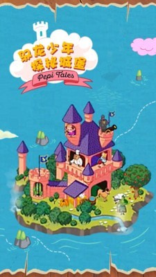 佩皮国王城堡(2)