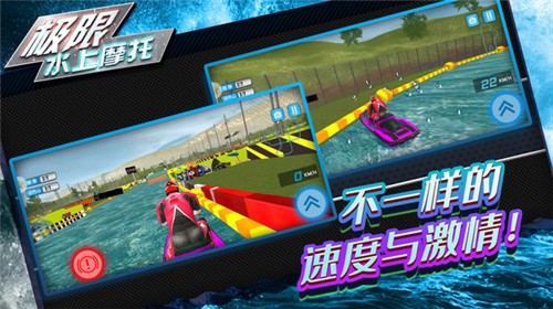 水上摩托图3