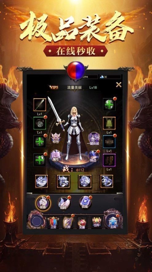 天尊传奇图2