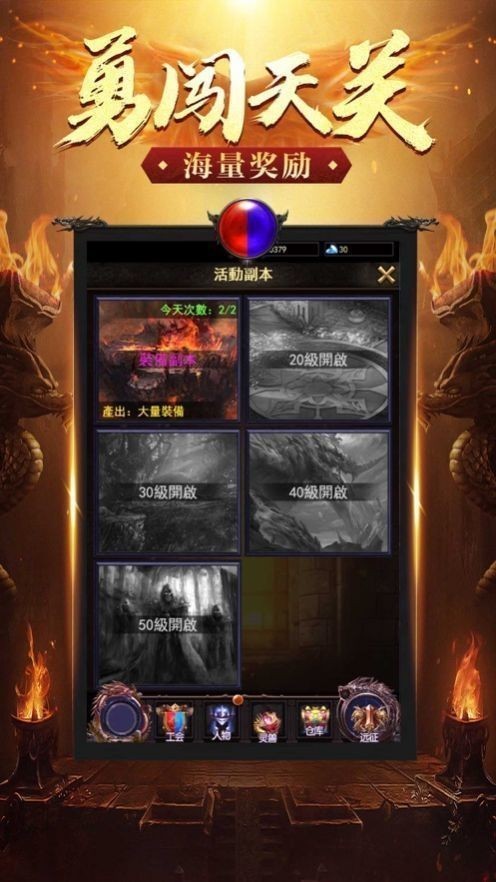天尊传奇图3
