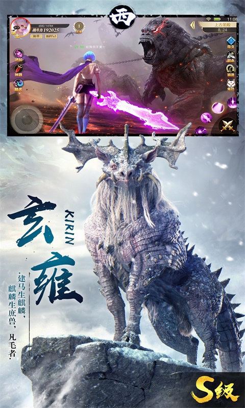 逆火苍穹手游官网版(3)
