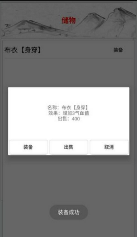 侠客江湖(1)