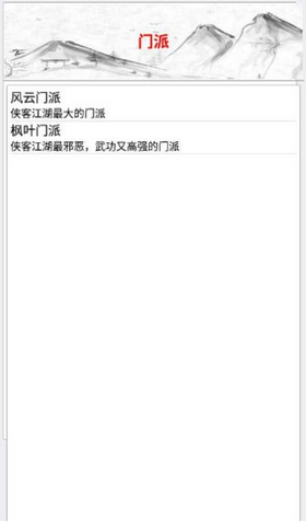 侠客江湖(2)