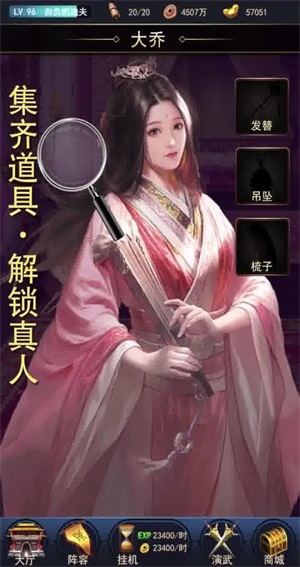 三国寻香记图3