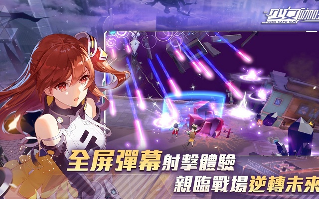 少女咖啡枪2图3