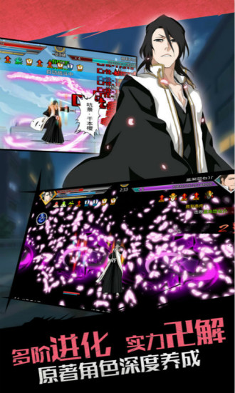 死神觉醒图3