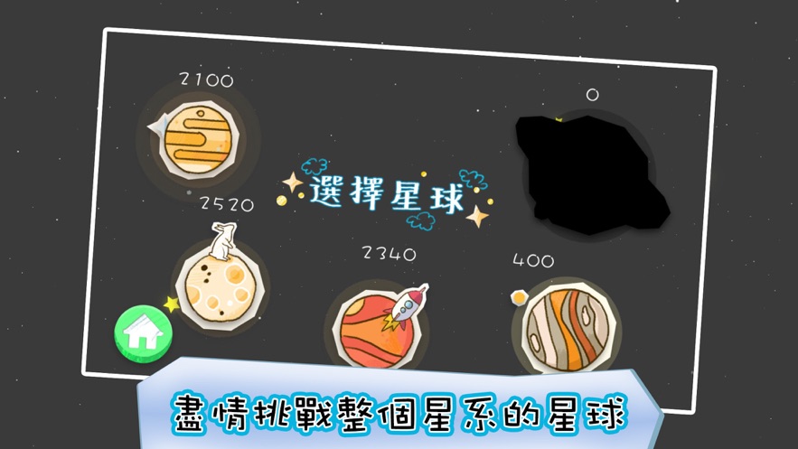 我的宇宙(3)