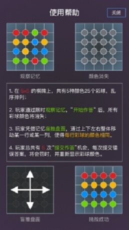 我是最强大脑图1