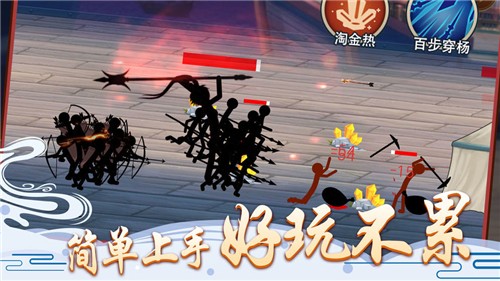 无双火柴人图1
