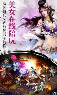 仙旅奇缘图1