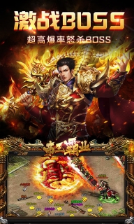 雄霸武神图2