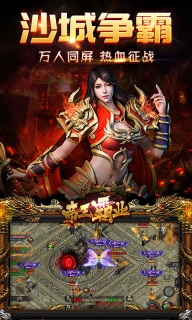 雄霸武神图3