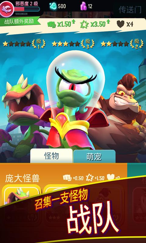 我是怪物(3)