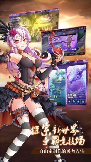 神姬奇谭图4