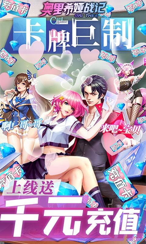 奥里希娅战记图3