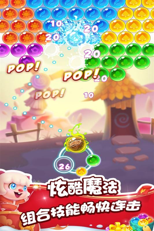 泡泡精灵传奇图2