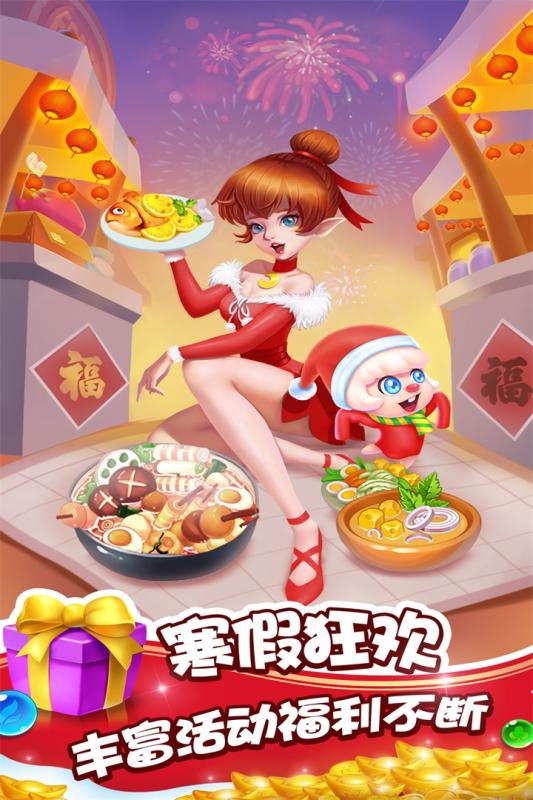 泡泡精灵传奇图3