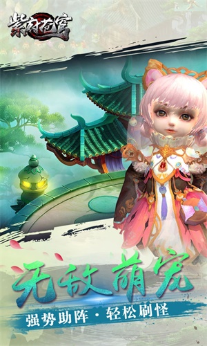 紫府苍穹图3