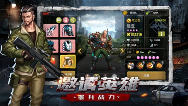 异城危机图1