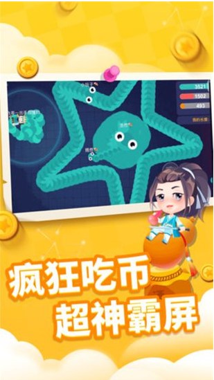 贪吃蛇进化论图2