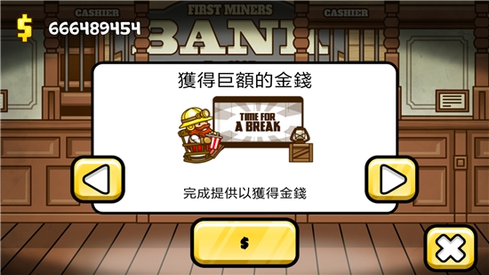 小小矿工图1