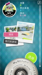 指尖滑板2图3