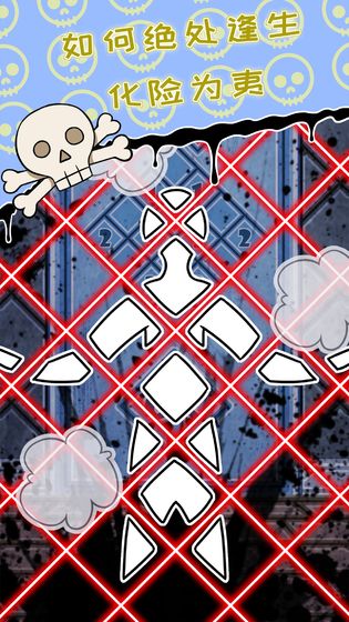 无人生还之门图5