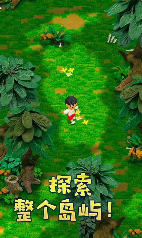 粘土无人岛(1)