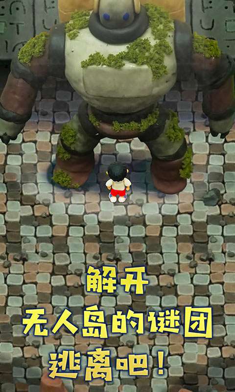 粘土无人岛(2)