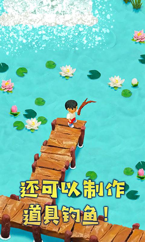 粘土无人岛(3)