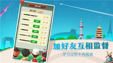 普通话小镇(4)