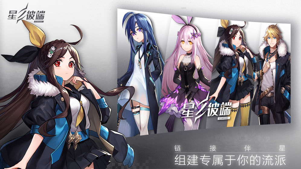 星之彼端图1