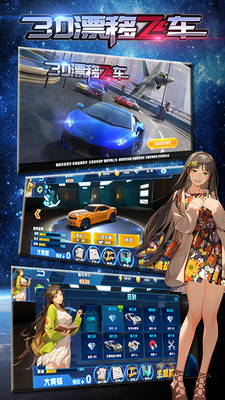 3D漂移飞车(1)