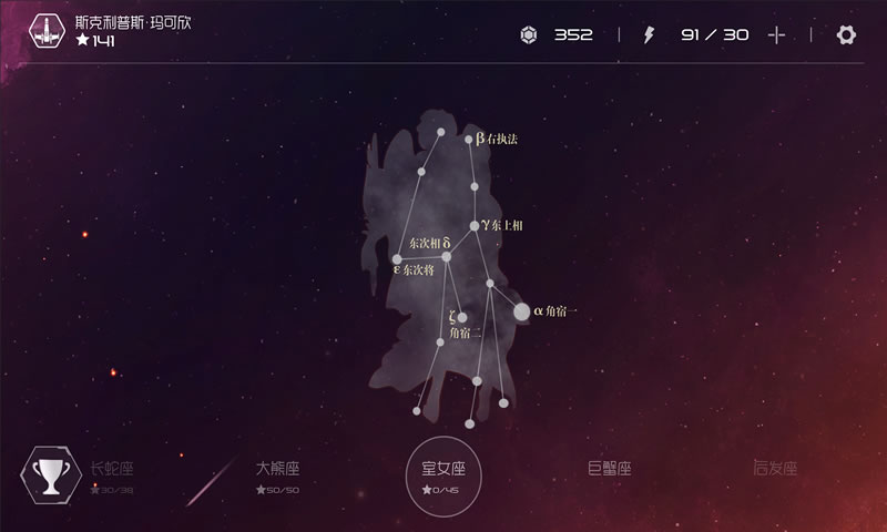 太阳系争夺战3图5