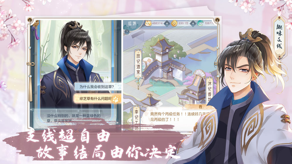 掌门太忙官网版(1)