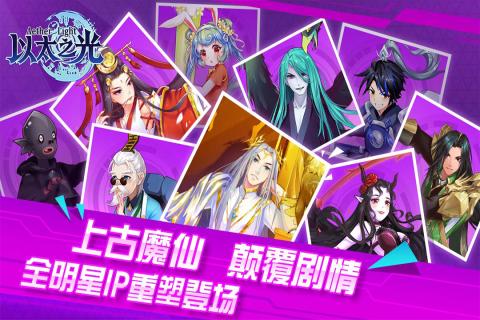 以太之光图1