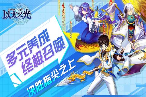 以太之光图2