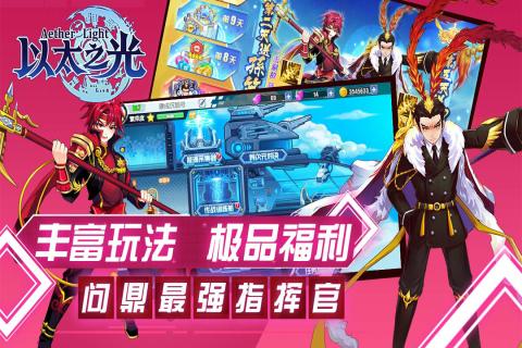 以太之光图3
