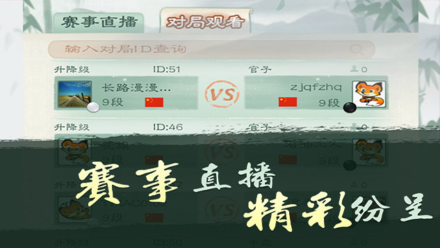 腾讯围棋(5)