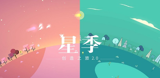 Kreator星季图2