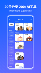 小悟空ai(3)