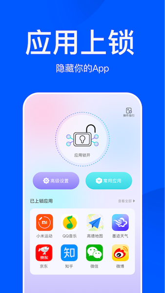 应用游戏隐藏大师图2