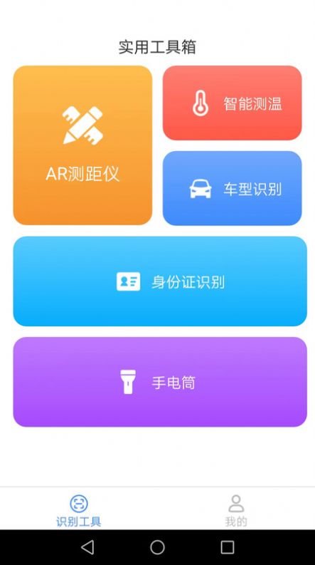 速速测量仪(2)