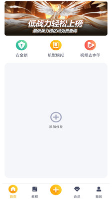 王者分身(3)