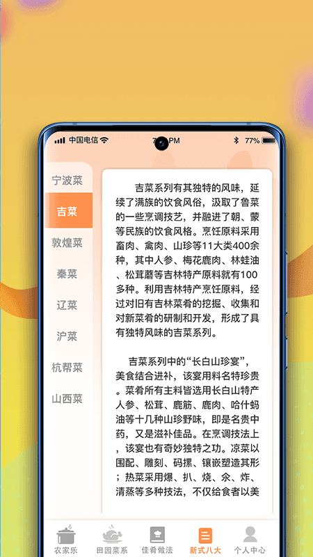 幸福小田园(1)