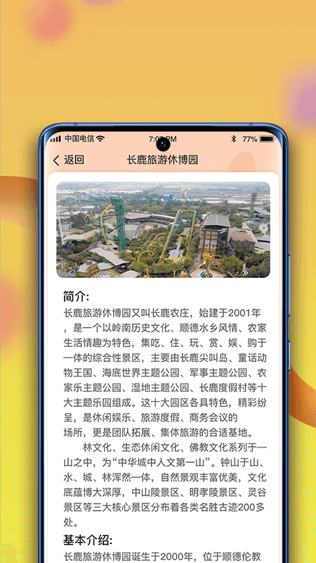 幸福小田园(2)